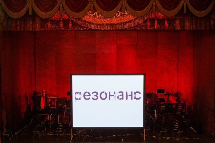Премия "Резонанс". Фото - Антон Завьялов