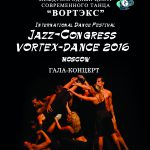 В ММДМ гала-концертом завершился джаз-конгресс VortexDance - 2016