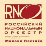 Оркестр Михаила Плетнева откроет симфонический сезон Большим фестивалем