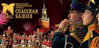 В столице открывается военно-музыкальный фестиваль "Спасская башня"