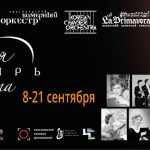 В Красноярске стартовал XV фестиваль «Азия-Сибирь-Европа»
