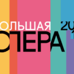 Начались съемки четвертого сезона "Большой оперы"