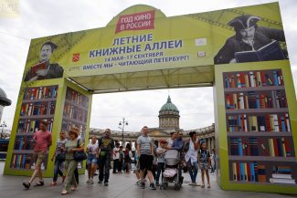 Санкт-Петербургский театр музыкальной комедии примет участие в завершении городской акции «Театральный Петербург на Книжных аллеях» Санкт-Петербургский театр музыкальной комедии примет участие в завершении городской акции «Театральный Петербург на Книжных аллеях»