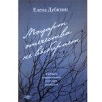 Издана книга о музыке русского зарубежья
