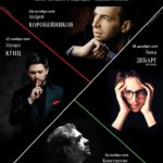 Цикл фортепианных вечеров «Игра без правил»