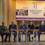 II Всероссийский музыкальный конкурс открыли духовики