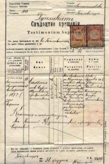 Свидетельство о рождении Крушельницкой Свидетельство о рождении Крушельницкой