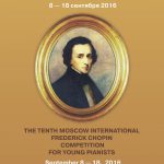 В столице наградили победителей Конкурса юных пианистов имени Шопена