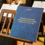 Птенцы гнезда Владимира Спивакова: четыре грани оркестрантов