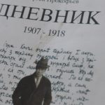 На экраны выходит документальный фильм "Прокофьев: во время пути"
