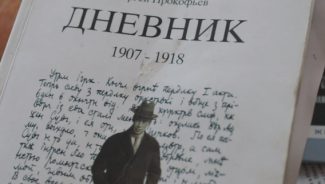 На экраны выходит документальный фильм "Прокофьев: во время пути"