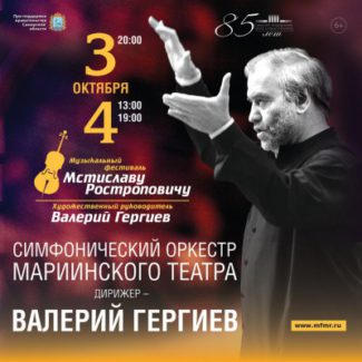 Оркестр Мариинского театра выступит в Самаре
