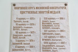 Мемориальная доска с именами выпускником во 2-м учебном корпусе. Фото - РИА Новости/Сергей Пятаков Мемориальная доска с именами выпускником во 2-м учебном корпусе. Фото - РИА Новости/Сергей Пятаков