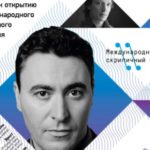 II Международный скрипичный фестиваль пройдет в Санкт-Петербурге и Москве