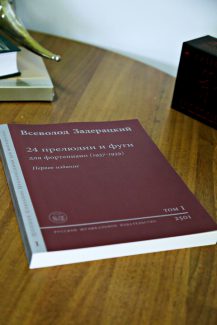В. Задерацкий "24 Прелюдии и Фуги". Фото - Ирина Шымчак