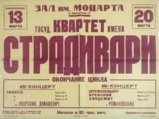 В МАМТе стартует музыкально-выставочный проект под названием «Концертный зал имени Моцарта» В МАМТе стартует музыкально-выставочный проект под названием «Концертный зал имени Моцарта»