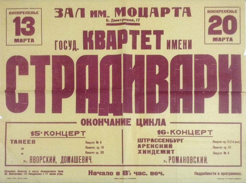В МАМТе стартует музыкально-выставочный проект под названием «Концертный зал имени Моцарта» В МАМТе стартует музыкально-выставочный проект под названием «Концертный зал имени Моцарта»