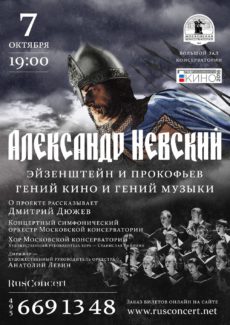 7.10.2016. "Александр Невский"