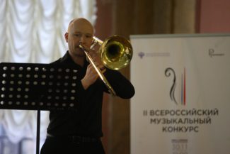II Всероссийский музыкальный конкурс