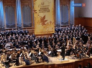 Международный осенний хоровой фестиваль