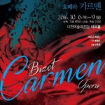 Монгольские артисты выступили в Южной Корее с оперой “Кармен”