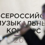 II Всероссийский музыкальный конкурс