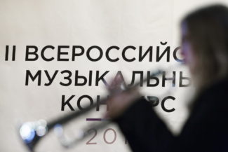 II Всероссийский музыкальный конкурс