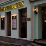 Культурный центр "Дом на Патриарших"