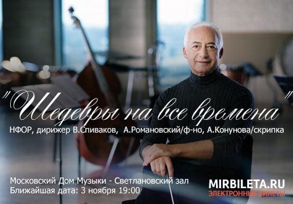 Вечер Прокофьева откроет абонемент "Шедевры на все времена" в Доме музыки Вечер Прокофьева откроет абонемент "Шедевры на все времена" в Доме музыки