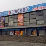 Филармония Нижнего Тагила