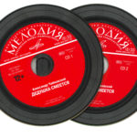 А. Чайковский. Опера «Дедушка смеется»