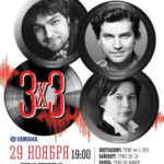 29.11.2016. «Мелодия априори»