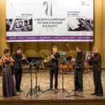 II Всероссийский музыкальный конкурс