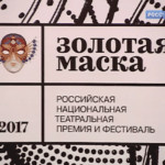 Золотая маска
