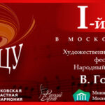 Государственный театр "Русский балет" отмечает день рождения