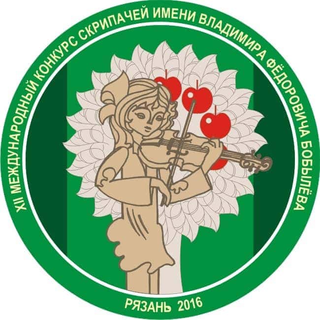 В Рязани стартовал XII Международный конкурс скрипачей имени В.Ф. Бобылёва В Рязани стартовал XII Международный конкурс скрипачей имени В.Ф. Бобылёва