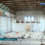 Во Владикавказе реконструируют здание филармонии