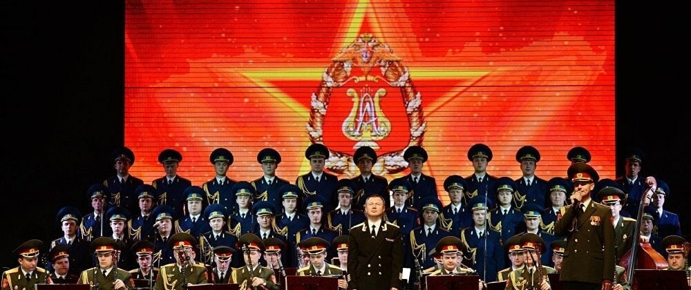 Ансамбль песни и пляски имени Александрова
