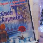 CD "Снежная королева"