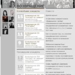 В Московской консерватории пройдет XX фестиваль камерной музыки "Возвращение"