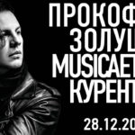 Теодор Курентзис