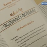 Новый год под музыку Нино Рота из фильмов Федерико Феллини