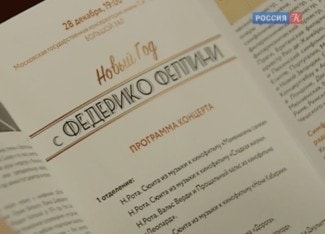 Новый год под музыку Нино Рота из фильмов Федерико Феллини Новый год под музыку Нино Рота из фильмов Федерико Феллини