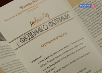 Новый год под музыку Нино Рота из фильмов Федерико Феллини