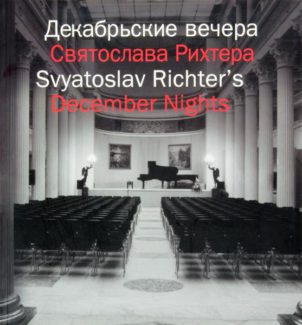 Декабрьские вечера Святослава Рихтера открываются в Пушкинском музее