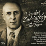 Обложка альбома Прелюдий и фуг Всеволода Задерацкого