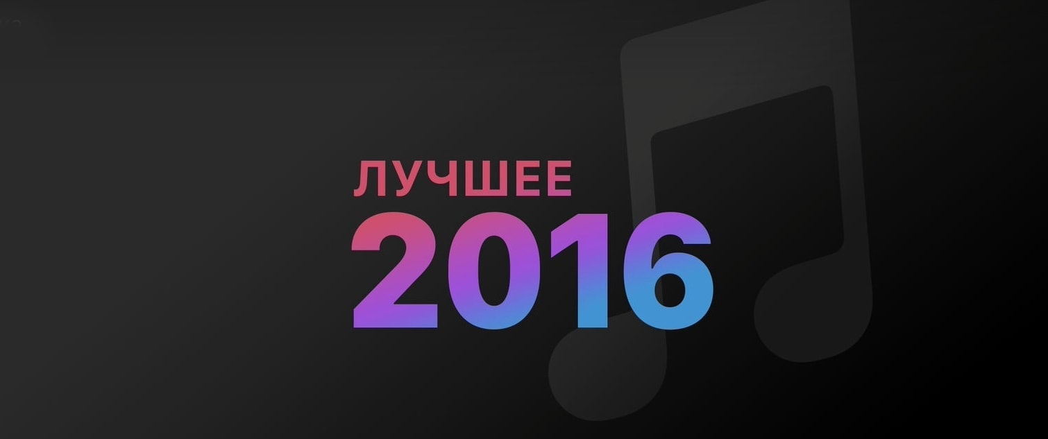 Самые читаемые материалы 2016 года