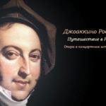 Туган Сохиев и Алексей Франдетти поставили оперу Россини "Путешествие в Реймс"