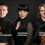 Никита Борисоглебский, Екатерина Мечетина, Сергей Антонов