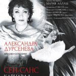 "Карнавал музыкальных образов" в Доме музыки